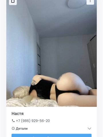 Анкета проститутки Нина, 23 года